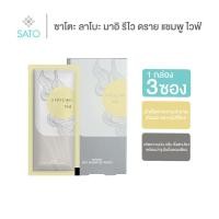 ราคา กล่อง 3 ซอง SATO LABO MAI REVIVE DRY SHAMPOO WIPE ซาโตะ ลาโบะ มาอิ ดราย แชมพู ไวพ์