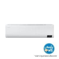 ราคา SAMSUNG เครื่องปรับอากาศ WINDFREEAI 12000BTU/AR13CYECA (1226955)