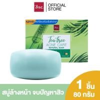 ราคา HONEI V BSC TEA TREE ACNE CARE NATURAL SOAP ฮันนี่ วี บีเอสซี ที ทรี แอคเน่ แคร์ เนเชอรัล โซพ สบู่สูตร Acne Natural Whip ช่วยทำความสะอาดผิวได้อย่างอ่อนโยน (DHSA08)