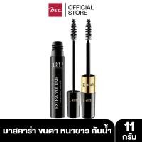 ราคา Arty Professional Extra Volume Waterproof Mascara (PBCMVY K0)