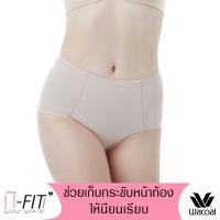 ราคา Wacoal Support H-Fit Short Panty วาโก้ กางเกงในกระชับหน้าท้อง รูปแบบเต็มตัว รุ่น WU4836 (WU4836X2BE)
