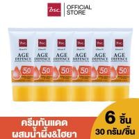 ราคา [ แพคคู่สุดคุ้ม ]HONEI V BSC AGE DEFENCE SUNSCREEN LIGHT CREAM SPF50+ PA++++ 30 กรัม 3 แพค ครีมกันแดด ผสมน้ำผึ้ง&ไฮยา กันแดดได้...กันแก่ด้วย ครีมกันแดด SPF 50+ PA++++ ช่วยปกป้อง (DHXX2ND=3)