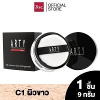 ราคา ARTY PROFESSIONAL 4HD UNDERTONE SETTING POWDER อาร์ทตี้ โปรเฟสชั่นแนล โฟร์เอชดี อันเดอร์โทน เซตติ้ง พาวเดอร์ แป้งฝุ่นเนื้อโปร่งบางเบา สัมผัสละเอียด สบายผิว (PAPDHHF C1)