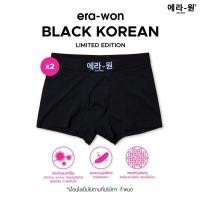 ราคา era-won กางเกงใน รุ่น Black korean limited edition ทรง Trunks 2 ชิ้น สี Black (E25MAMU3223KB05)