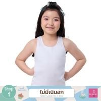 ราคา Wacoal Bloom Bra Step 1 ชุดชั้นในเด็ก เสื้อทับตัวยาว รุ่น WH6C01 (WH6C01X3WH)