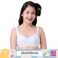 ราคา Wacoal Bloom Bra Step 3 ชุดชั้นในเด็ก บราไร้โครง รุ่น WB1Y03 (WB1Y03B2WH)