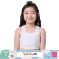 ราคา Wacoal Bloom Step 1 ชุดชั้นในสำหรับเด็ก เสื้อกล้ามครึ่งตัวแบบเรียบ รุ่น WH6K23 (WH6K23X1WH)