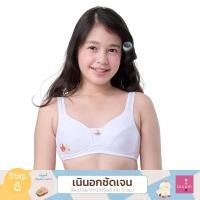 ราคา Wacoal Bloom Step 3 ชุดชั้นในสำหรับเด็ก เสื้อในเด็กลาย Plaifah.postcard รุ่น WB1Y12 (WB1Y12A2WH)