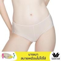 ราคา Wacoal Panty Bikini Sheer กางเกงใน เนื้อผ้าบางเบา บิกินี่ รุ่น WU1214 (WU1214X2BE)