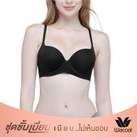 ราคา Wacoal ชุดชั้นเนียน บราดันทรงมีโครง เสริมฟองน้ำหนา รุ่น WB5P79 (WB5P79B3BE)