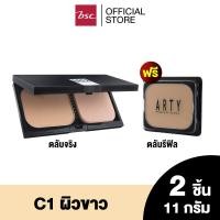 ราคา ARTY PROFESSIONAL OIL FREE POWDER SPF 15 PA++ แป้งผสมรองพื้นสูตรออยล์ฟรีแถมรีฟิล ปริมาณ 11.5 x 2 กรัม (PAPKOPFPC1)