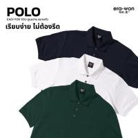 ราคา era-won เสื้อโปโล แขนสั้น ทรงสลิม Polo Shirt แพค 3 ตัว 3 สี (ขาว เขียว กรม) (E24MTCL0720WHTGNV01)
