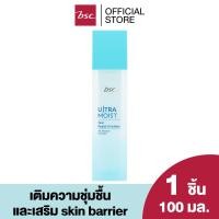 ราคา BSC ULTRA MOIST SKIN REPAIR EMULSION (SCMNRT)