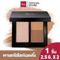 ราคา BSC AUTHENTIQ BIO LIGHT&SHADE FACE PALETTE บีเอสซี ออเธนทิค ไบโอ ไลท์&เฉด เฟส พาเล็ท เฟสพาเลทไฮไลท์ และเฉดดิ้ง (SAPFLQ X1)