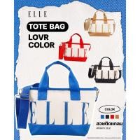 ราคา ELLE TOTE BAG LOVE COLOR กระเป๋า ผ้าแคนวาส มีให้เลือก 4 สี รุ่น EWG001824 (EWG001B2463XCBL)