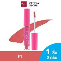 ราคา SHEENE AIRY-Z SOFT MATTE LIP ลิปมูสเนื้อแมท บางเบา สบายริมฝีปาก ดุจสัมผัสอากาศ AIRY MICRO SILICA BALL (VBTLASF1F3)