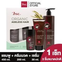 ราคา BSC ORGANIC AGELESS HAIR SET บีเอสซี ออแกนิค เอจเลส แฮร์ เซ็ท ชุดเซ็ตทำความสะอาดและบำรุงหนังศรีษะและเส้นผม สูตรออแกนิค ประกอบด้วย แชมพู ครีมนวด และ เซรั่ม (SDXXOR)