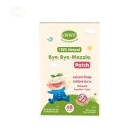 ราคา ENFANT อองฟองต์ Bye Bye Mozzie Patch แผ่นแปะกันยุง สูตรใหม่ยาวนาน 8 ชั่วโมง กลิ่นตะไคร้หอม 1กล่อง/48ชิ้น (AUFPM8B)