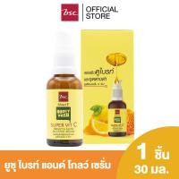 ราคา HONEI V BSC HONEY YUZU SUPER VIT C BRIGHT&GLOW BOOSTER SERUM (DHNY30)