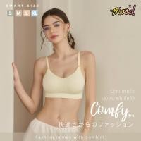 ราคา Wacoal Mood Comfy Bra ชุดชั้นในวัยรุ่น บราไร้โครง รุ่น MM1Y14 (MM1Y14X1YE)