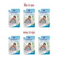 ราคา [ซื้อ 3 แถม 3] ENFANT (อองฟองต์) Gentle Fabric Wash ผลิตภัณฑ์ซักผ้าสำหรับทุกคนในครอบครัว สูตรบอกลากลิ่นอับชื้นด้วย Bamboo Bioferment Extract 700 ml. (ACKWR73F3)