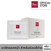 ราคา PURE CARE MOIST PACK 1 กล่อง บรรจุ 6 ซอง มาส์กพอกหน้าผ่อนคลายความเครียดผิว คืนความสดชื่น ผิวสะอาด เซลล์ผิวแข็งแรง (BACPOBF1)