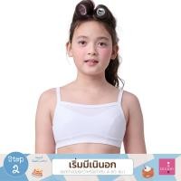 ราคา Wacoal Bloom Bra Step 2 ชุดชั้นในเด็ก เสื้อกล้ามครึ่งตัว รุ่น WH6L26 (WH6L26X4WH)