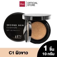 ราคา ARTY PROFESSIONAL SECOND SKIN CUSHION SPF 50 PA++++ (PBCUMCNNC3)