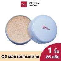 ราคา BSC FINISHING LOOSE POWDER บีเอสซี ฟินิชชิ่งลูสพาวเดอร์ บีเอสซี ฟินิชชิ่งลูสพาวเดอร์ (SAPDNZF C2)