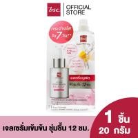 ราคา BSC LOTUS BRIGHTENING BOOST GEL SERUM (SCCNLEM2)
