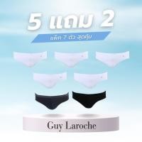 ราคา Guy Laroche กางเกงในชาย ผ้าคอตตอนผสมสแปนเด็กซ์ (5 แถม 2) สีขาว 5 ตัว สีดำและเทา อย่างละ 1 ตัว (JUS4902R5) (JUS4902R5WHL7)