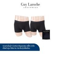 ราคา (NEW) Guy Laroche กางเกงในชาย ทรงTrunks สัมผัสนุ่ม กระชับ สวมใส่สบาย แพ็ค 2 ตัว สีดำ (JUU4501R5BL) (JUU4501R5BLM2)