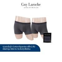 ราคา (NEW) Guy Laroche กางเกงในชาย ทรงTrunks สัมผัสนุ่ม กระชับ สวมใส่สบาย แพ็ค 2 ตัว สีเทา (JUU4501R5GY) (JUU4501R5GYM2)