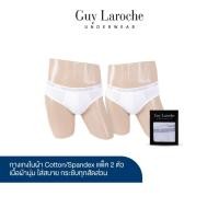 ราคา (NEW) Guy Laroche กางเกงในชาย สัมผัสนุ่ม กระชับ สวมใส่สบาย แพ็ค 2 ตัว สีขาว รุ่น JUS4501R5WH (JUS4501R5WHM2)