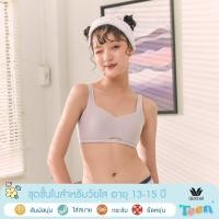 ราคา Wacoal Teen Bra ชุดชั้นในสำหรับวัยใส บราไร้โครง รุ่น WBT312 (WBT312A2CR)