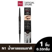 ราคา ARTY PROFESSIONAL DUO EYEBROW PENCIL ดินสอเขียนคิ้วหมุนอัตโนมัติ 2 หัว สัมผัสนุ่มลื่น ติดทนนาน กันน้ำ กันเหงื่อ (PGZBDCNNN1)