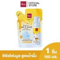 ราคา HONEI V BSC SWEET HONEI BEAR FACIAL BUBBLE FOAM REFILL โฟมล้างหน้าอณูฟองมูสเนียนนุ่ม (DHGF16BR)
