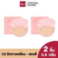 ราคา [ SET 2 ชิ้น ] BSC BLUR&BRIGHT POWDER SPF 50 PA++++ บีเอสซี เบลอ & ไบรท์ พาวเดอร์ เอสพี่เอฟ50 พี่เอ++++ แป้งผสมรองพื้น (SAPKLSM2C2=2)