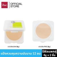 ราคา [ ซื้อ 1 แถม 1 ] SHEENE OIL FREE CAKE POWDER SPF 25 PA++ รีฟิลแพ็คคู่ สุดคุ้ม แป้งควบคุมความมัน (HAXKETRPC1)