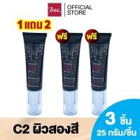 ราคา [ แพค 3 ชิ้น ] SHEENE WHITE PLUS BB CREAM ครีมปรับสภาพผิวหน้าที่รวมเอาเมคอัพเบส ครีมรองพื้น กันแดด และสารบำรุง (VBCUHSF C2)