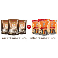 ราคา CATHERINE เซต กาแฟ และ ชาไทย แคทเธอรีน 0% คอเลสเตอรอล ไม่เติมน้ำตาล ชุด Gift 6 แพ็ค ( กาแฟ 3 แพ็ค , ชาไทย 3 แพ็ค ) (HFH0727CFCT6)