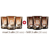 ราคา CATHERINE เซต กาแฟ และ โกโก้ แคทเธอรีน 0% คอเลสเตอรอล ไม่เติมน้ำตาล ชุด Gift 6 แพ็ค ( กาแฟ 3 แพ็ค , โกโก้ 3 แพ็ค ) (HFH0727CCCF6)