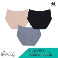 ราคา Wacoal Innovation Bamboo Panty กางเกงใน รุ่น WU8113/WU8313 แพค 3 ชิ้น (WU8313H2BL)