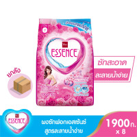 ราคา ESSENCE ผงซักฟอก เอสเซ้นซ์ 1,900 กรัม (1 ลัง บรรจุ 8 ถุง) (HEPF4X8P)