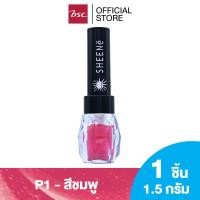 ราคา SHEENE JU JUB KISS LIP GLOSS (ชีนเน่ จูจุ๊บ คิส ลิปกลอส ) ลิปกลอส กลิ่นหอม สวยสดใส ประกายมุก (VBTGJS1 P1)