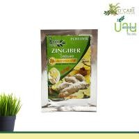 ราคา ชีววิถี ผงสมุนไพร พอกหน้า ไพล 15 กรัม (5737)