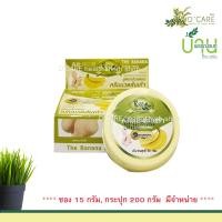 ราคา ชีววิถี ครีมนวดส้นเท้าแตกกล้วยหอม 30 กรัม ราคาส่ง ต่อ ชิ้น (12 ชิ้น ขึ้นไป) (5778)