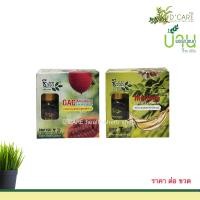 ราคา ชีววิถี เซรั่มบำรุงผิวหน้า 2 สูตร น้ำมันมะรุม / ฟักข้าว 15 ML (5855)