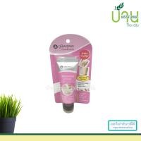 ราคา ภูมิพฤกษา ครีมทารักแร้ ขาหนีบดำ+ครีมทาส้นเท้าแตก บำรุงเท้า 2 ขนาด 25, 50 กรัม ครีมทารักแร้ 25 G (5930)