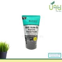 ราคา ภูมิพฤกษา Prim perfect โฟมล้างหน้า 2 สูตรใหม่ - 100 กรัม สิว ผิวหมองคล้ำ (5905)